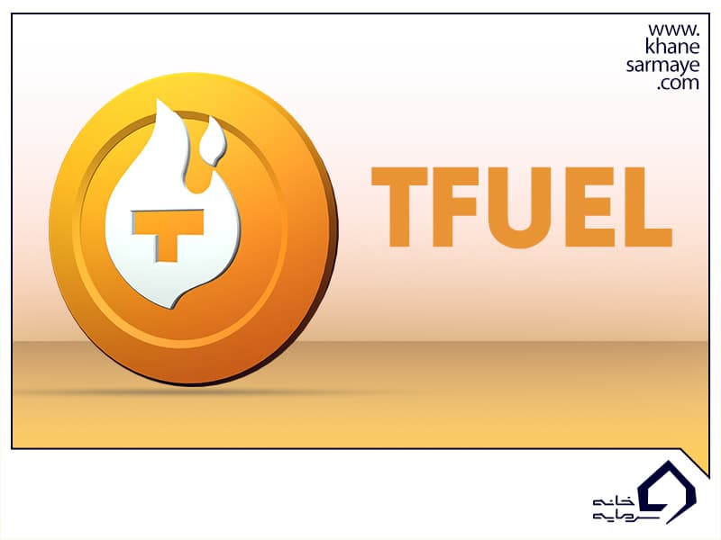معرفی ارز دیجیتال تتا فیول (TFUEL)
