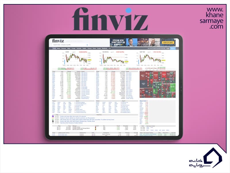 فین ویز (FINVIZ)