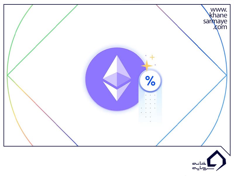 استیکینگ (Staking) یا به اشتراک گذاری