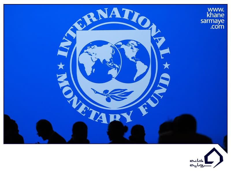 صندوق بین المللی پول (IMF)4
