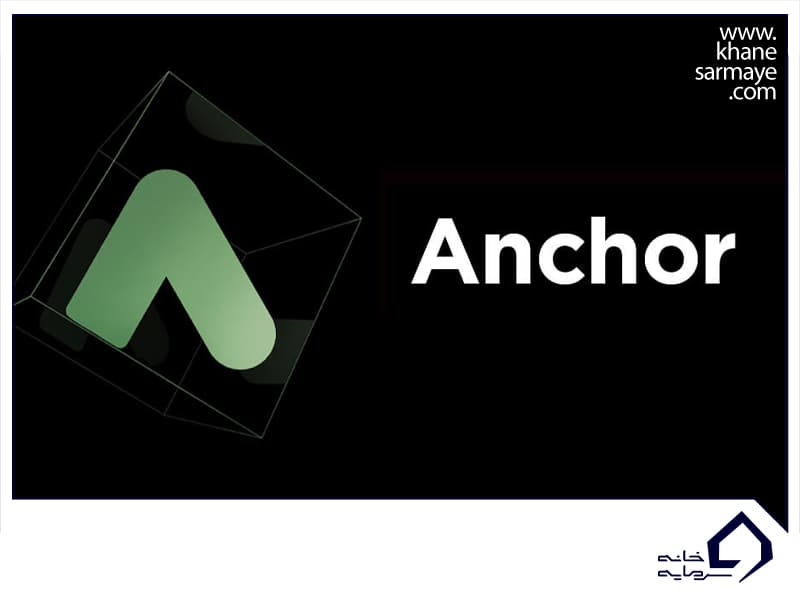 ارز دیجیتال ANC چیست؟ به همراه نمودار و قیمت لحظه ای آن