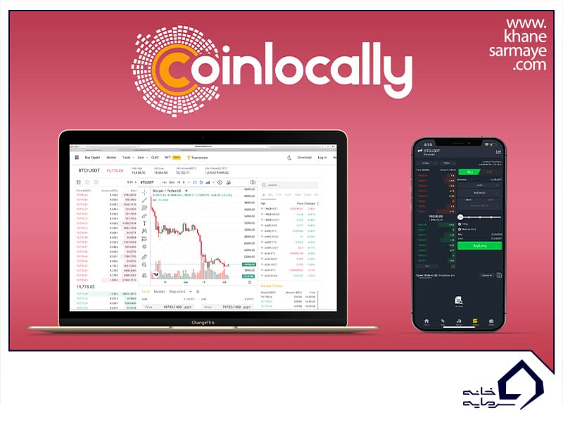 فیوچرز صرافی کوین لوکالی (CoinLocally Futures)