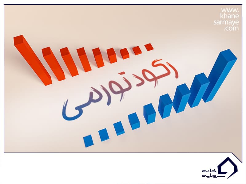آیا سرمایه گذاری در ارزهای دیجیتال در دوران رکود تورمی پیشنهاد می شود؟