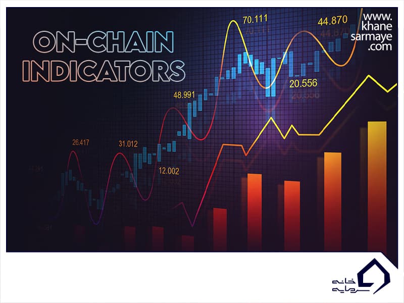 معرفی انواع اندیکاتور آنچین (Onchain Indicators)