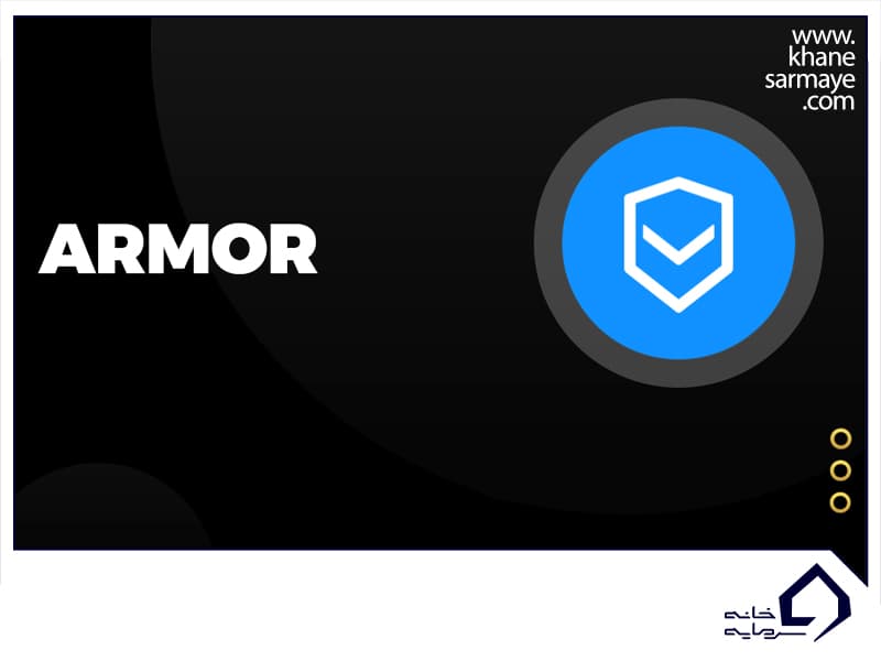 ARMOR یک پلتفرم غیرمتمرکز برای بیمه است