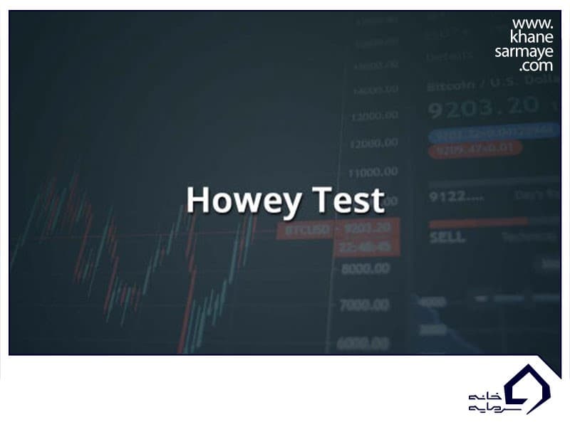 تست هاوی (Howey Test) چیست و چگونه در بازار تاثیر میگذارد؟