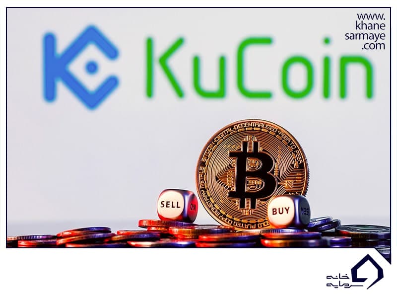 آموزش خرید و فروش (ترید) در کوکوین (Kucoin)