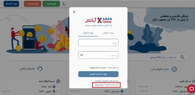 آموزش مرحله به مرحله انتقال تتر به صرافی و کیف پول