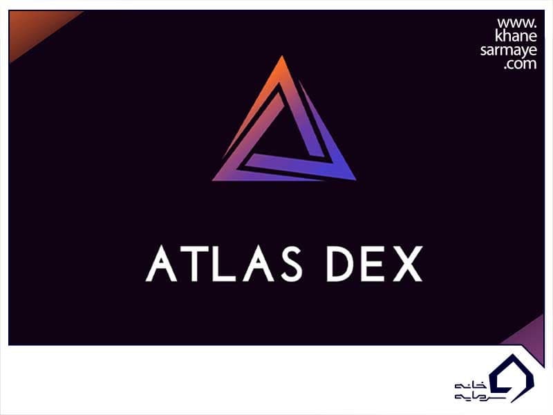 اطلس دکس (Atlas Dex)