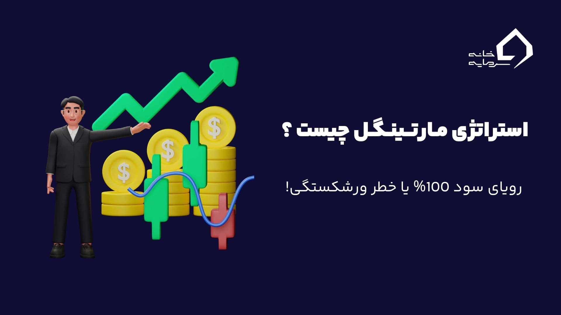 مارتینگل