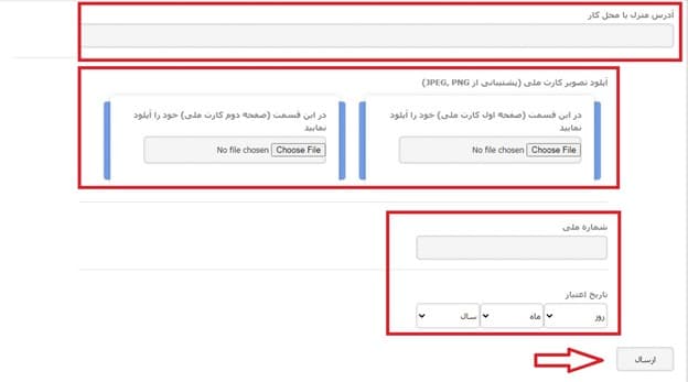 احراز هویت در بروکر پی سی ام