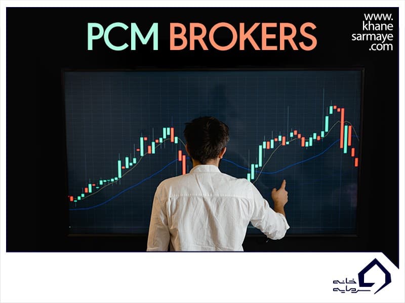 بروکر PCM