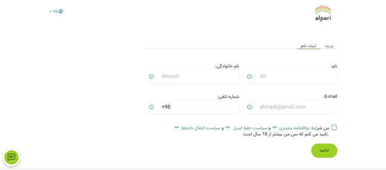 آموزش نحوه ثبت نام در فارکس از طریق بروکر آلپاری