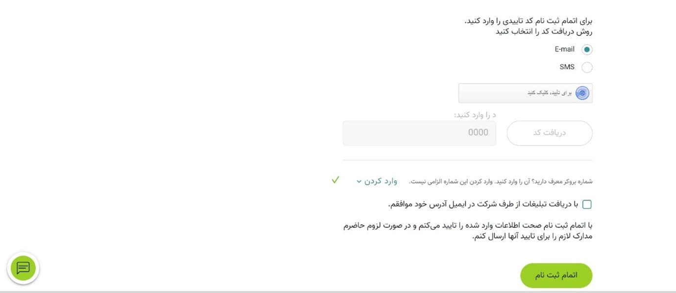 آموزش نحوه ثبت نام در فارکس از طریق بروکر آلپاری