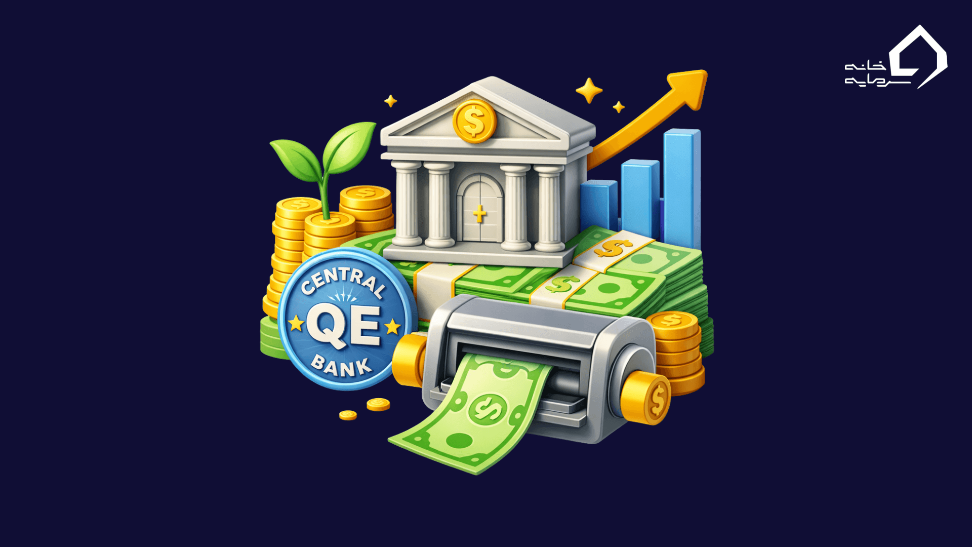 تسهیل کمی چیست