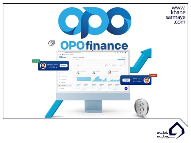 معرفی بروکر Opofinance