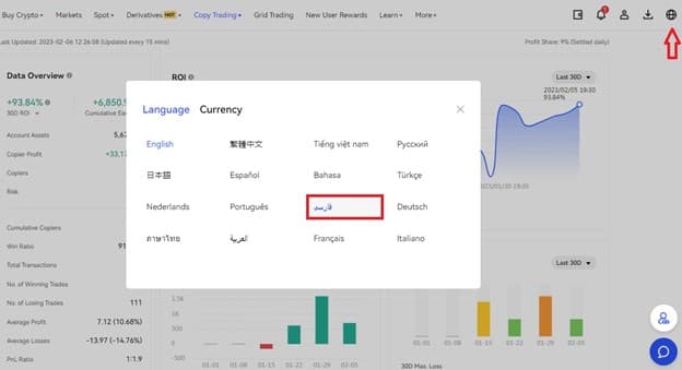 تغییر زبان پلتفرم کپی تریدینگ در صرافی بینگ ایکس