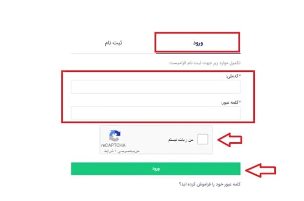 فرایند ثبت نام خودرو در سامانه یکپارچه تخصیص خودرو