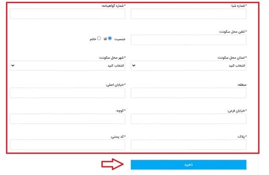 فرایند ثبت نام خودرو در سامانه یکپارچه تخصیص خودرو