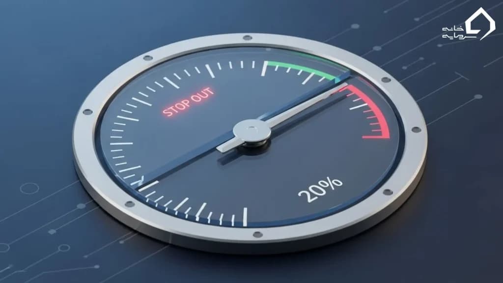 سطح استاپ اوت