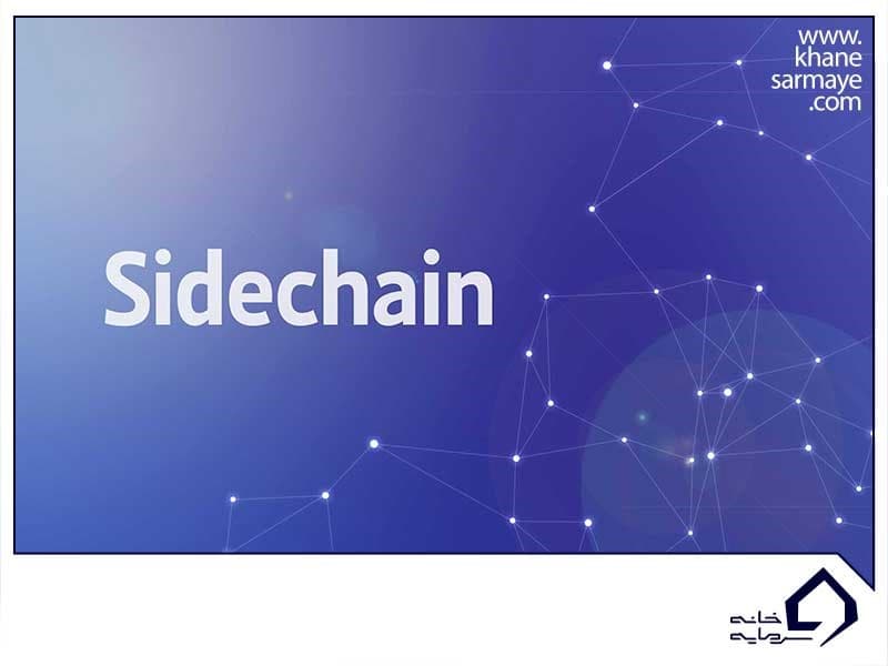 سازندگان  Sidechainچه کسانی هستند؟