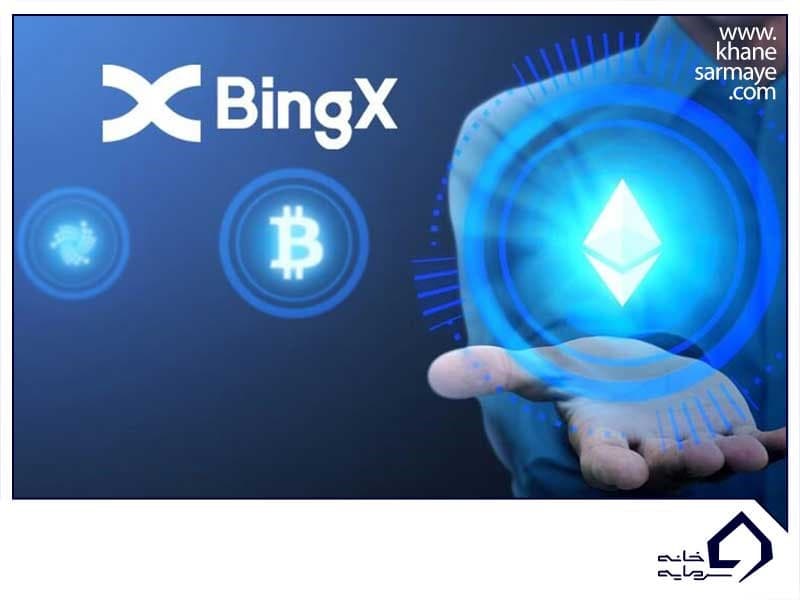 معرفی صرافی BingX