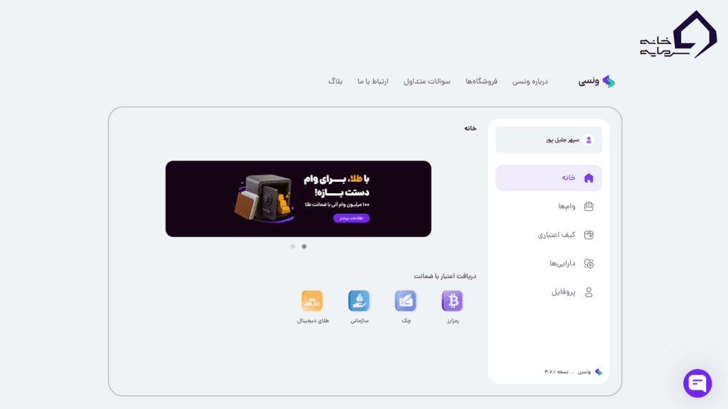 تکمیل ثبت نام و ورود به داشبورد