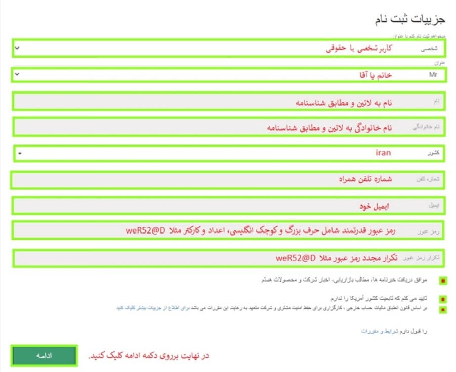 ثبت نام بروکر ارانته