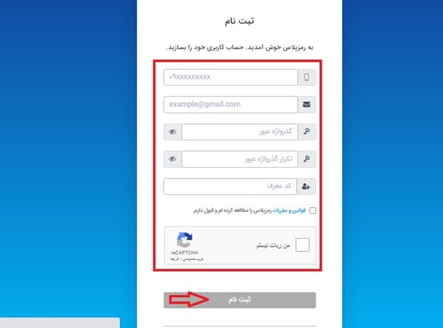 ثبت نام و احراز هویت در صرافی رمزپلاس (Ramzplus)