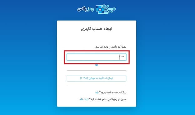 ثبت نام و احراز هویت در صرافی رمزپلاس (Ramzplus)