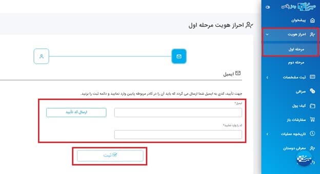 ثبت نام و احراز هویت در صرافی رمزپلاس (Ramzplus)