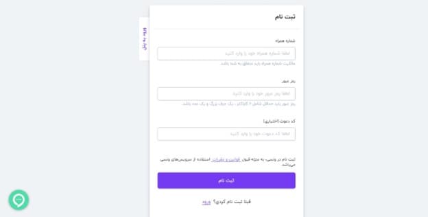 ثبت نام و احراز هویت در سایت vency.ir