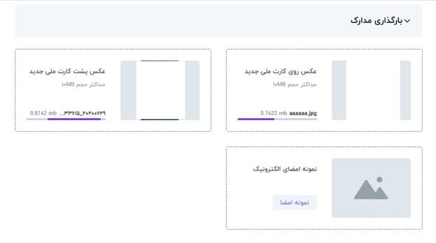احراز هویت در سایت vency.ir