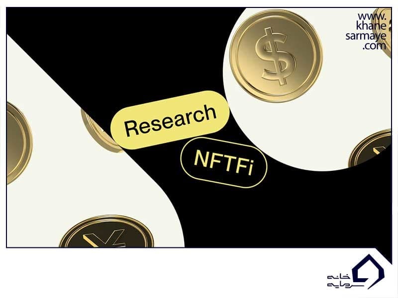 NFTFI چیست؟ آشنایی کامل و 0 تا 100 با NFTFI