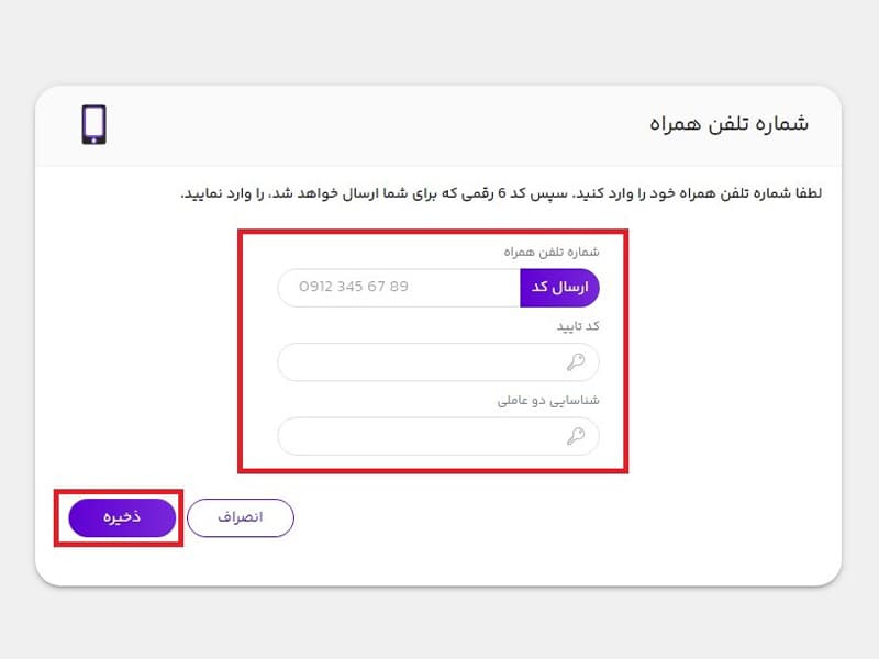 احراز هویت سطح دو