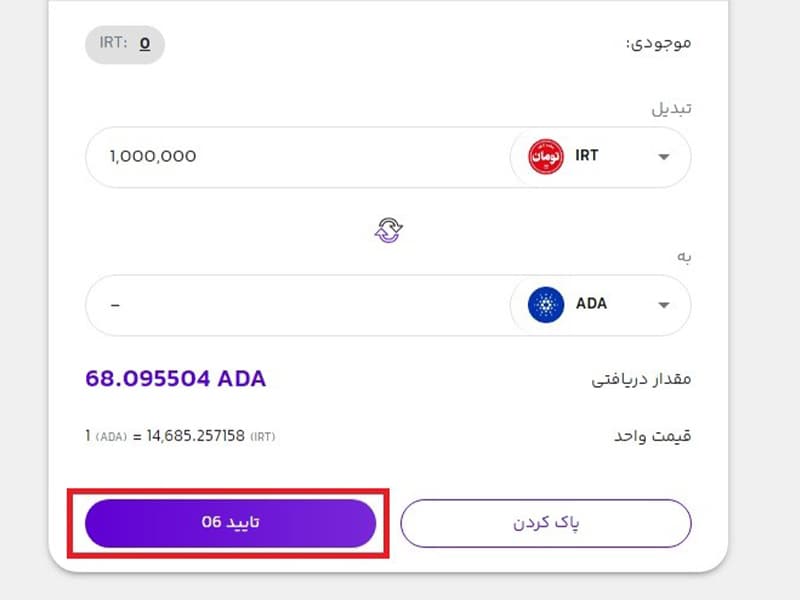 اطلاعات تبدیل ارز