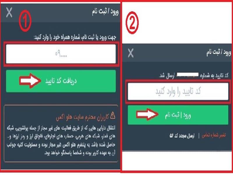 دریافت کد تایید