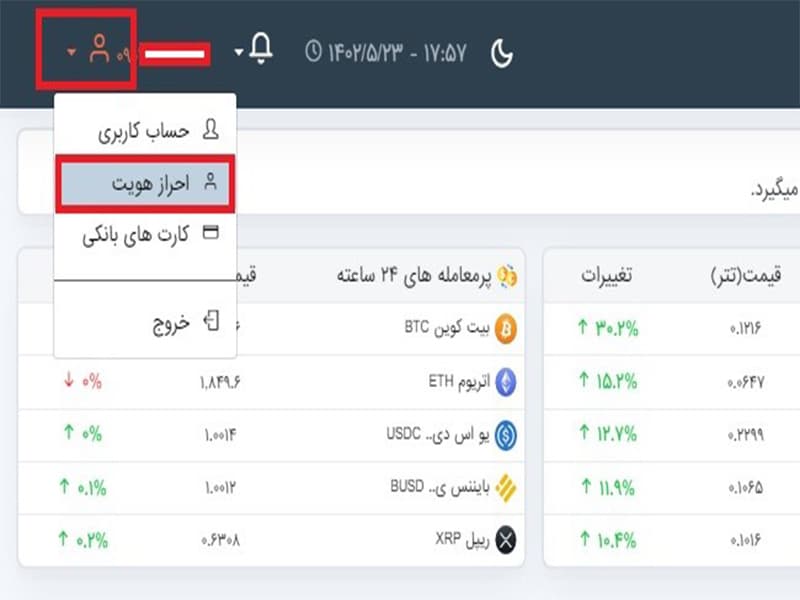 مراحل احراز هویت