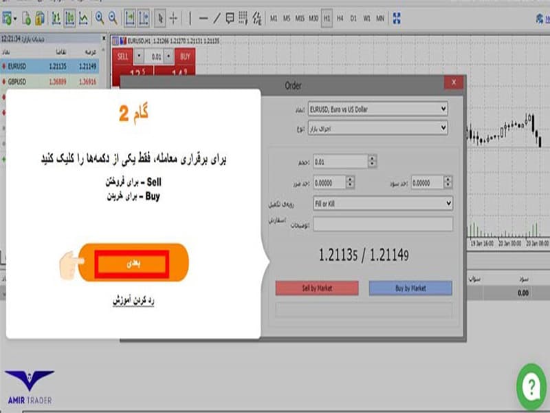 آموزش ویدیویی برای ثبت نام آسان تر