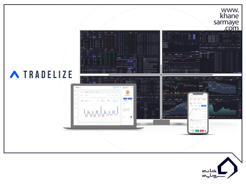 Tradelize؛ بررسی و معرفی ویژگی ها