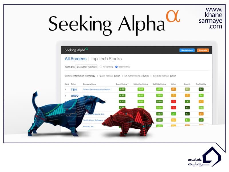 SeekingAlpha؛ معرفی و بررسی ویژگی ها