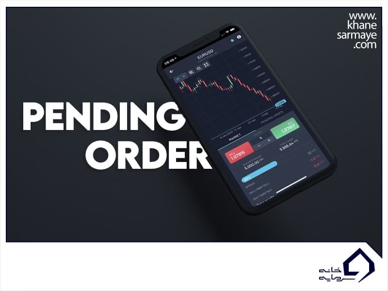 پندینگ اوردر در بازار فارکس