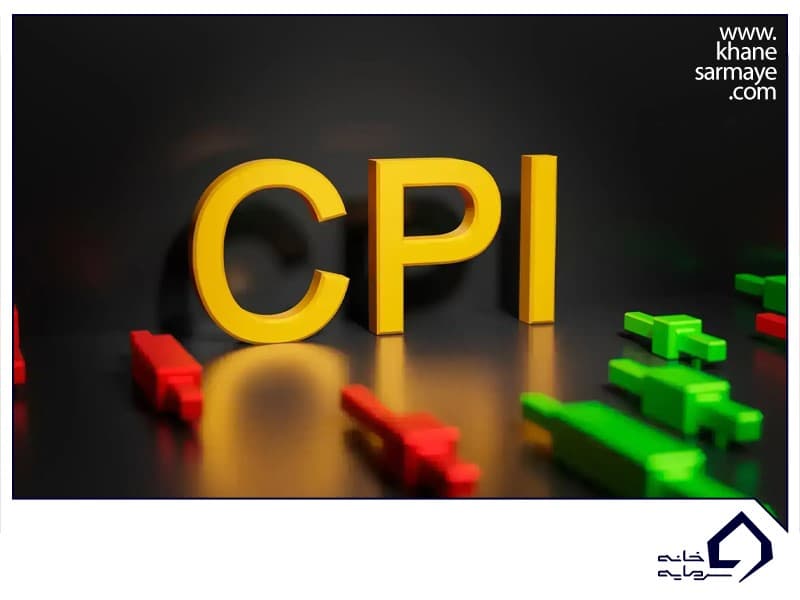 شاخص قیمت مصرف کننده (CPI) در فارکس چیست؟ آموزش 0 تا 100