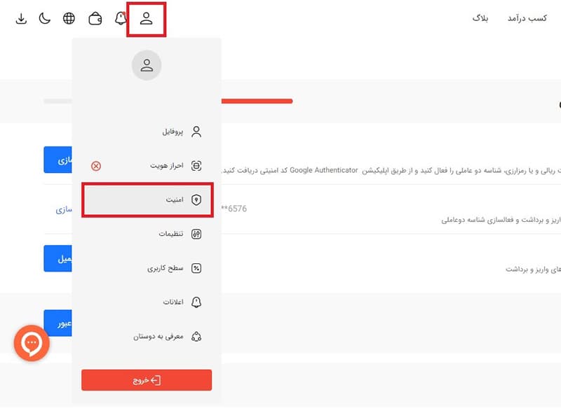 افزایش امنیت