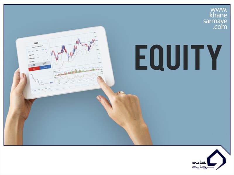 equity چیست