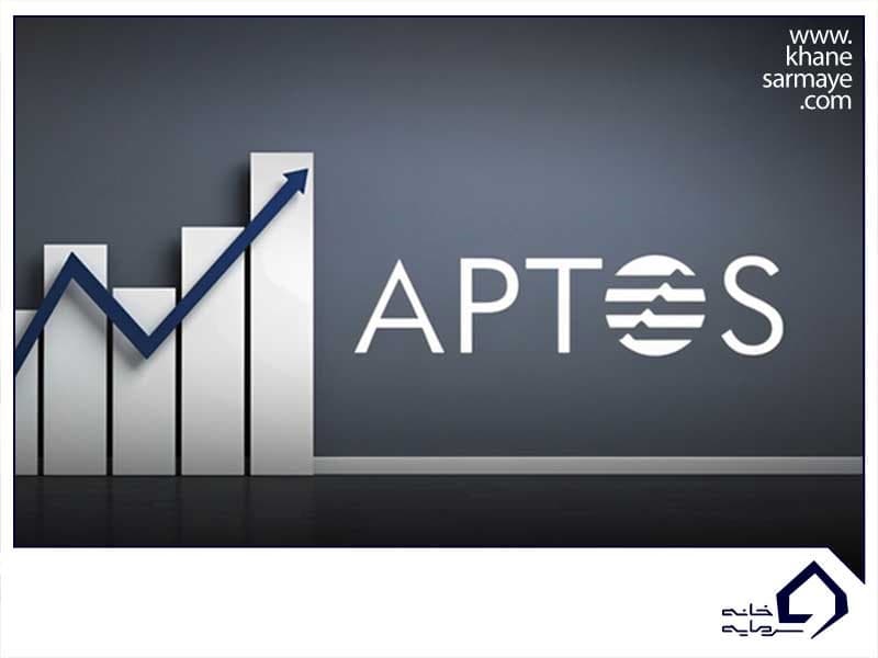نکات مربوط به ارز دیجیتال آپتوس