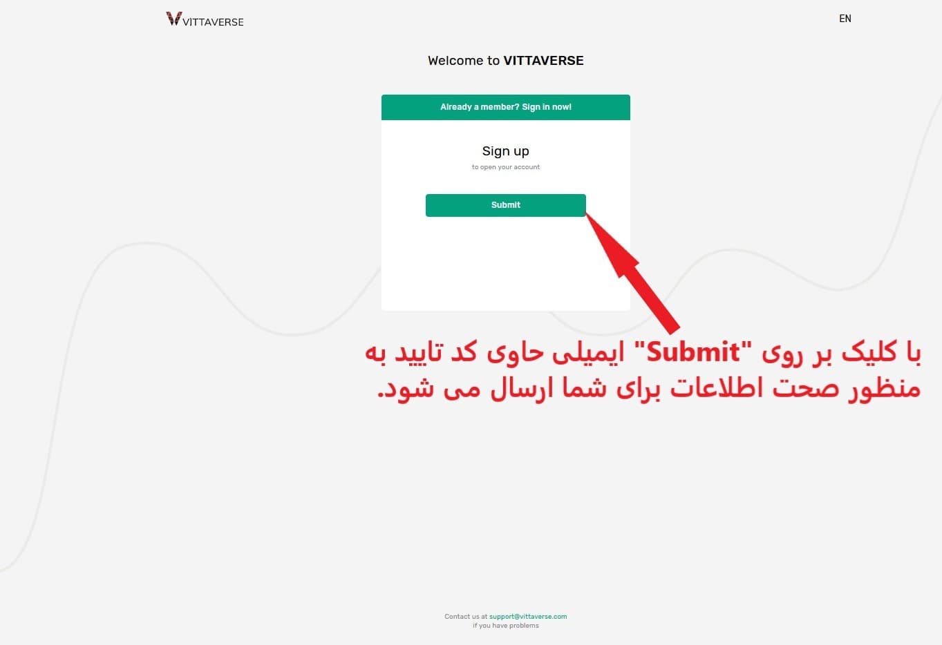 آموزش ثبت نام در بروکر ویتاورس