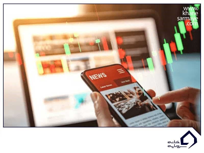 تاثیر اخبار بر فارکس