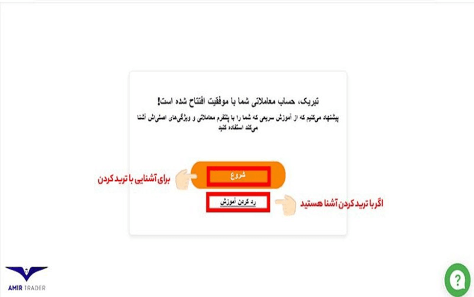 حساب دمو