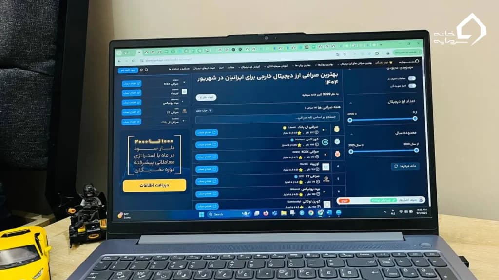بهترین صرافی‌های خارجی برای ایرانی‌ها (۱۴۰۴)